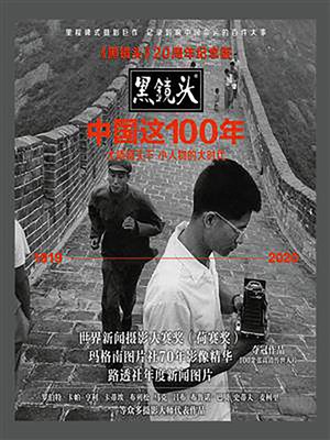 cover image of 中国这100年